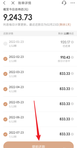 京东金融app