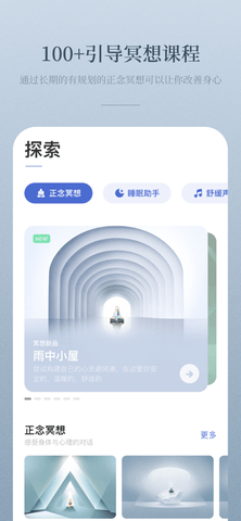 NiceDay睡眠助手版