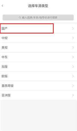 车镇车源手机版