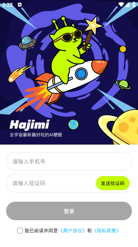 哈基米AI创作玩梗社区官网下载最新版 哈基米AI创作玩梗社区官网下载最新版