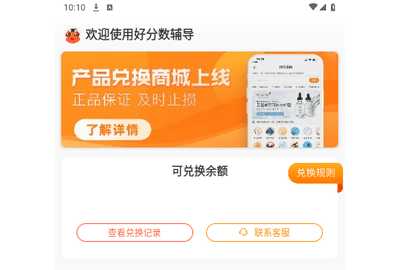 好分数辅导最新版