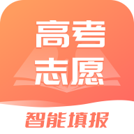 高考志愿填报2026官方安卓版
