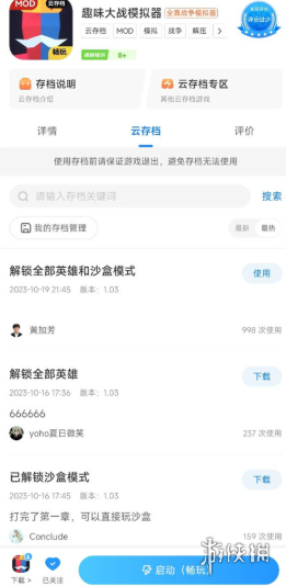 游侠网7