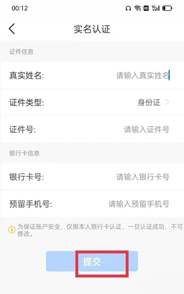 石家庄地铁官方版