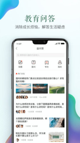 福建省安全教育平台(119消防专题)