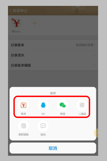 随手记理财记账APP