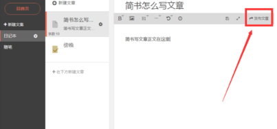 简书app2023最新版