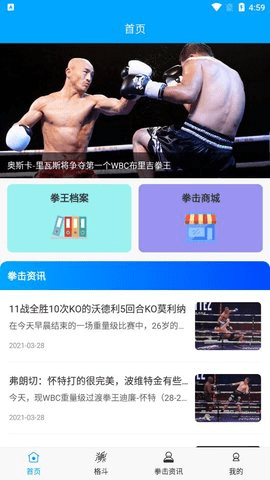 拳击航母官方版