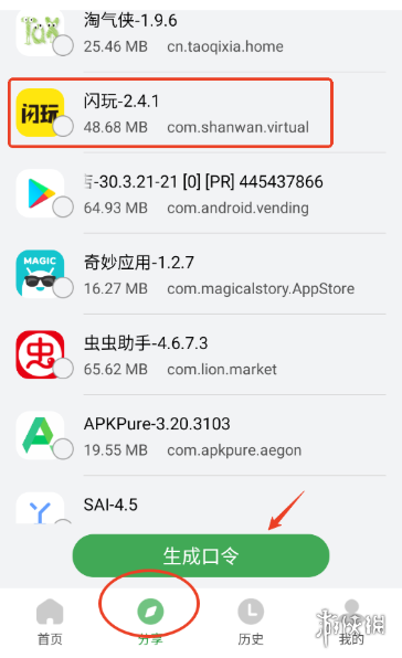 游侠网2