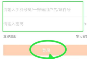 平安金管家2025更新版本