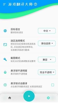 游戏翻译大师APP最新版2023