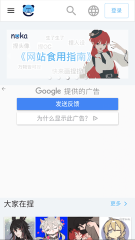 捏咔neka去广告版