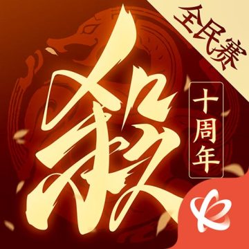 三国杀十周年2026最新版 v1.0.118