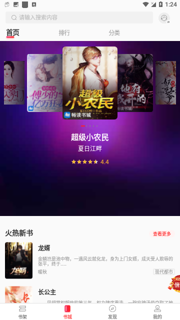 畅读小说永久会员版