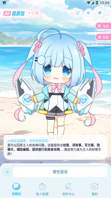 毒霸姬安卓版