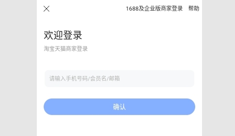 千牛工作台商家版