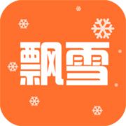 飘雪直播VIP破解版