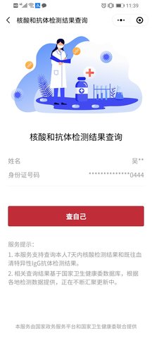 我的常州2022最新版