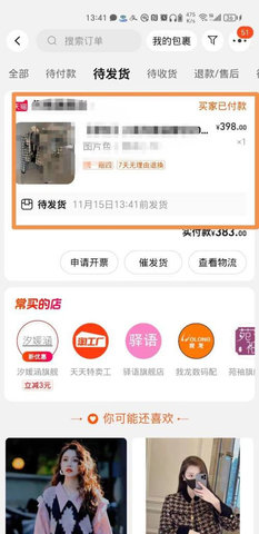 购购商城安卓版