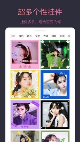 个性头像制作大师最新版