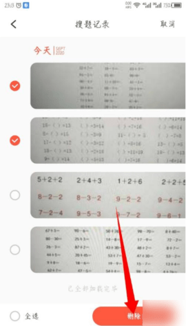 题拍拍答题兼职最新版