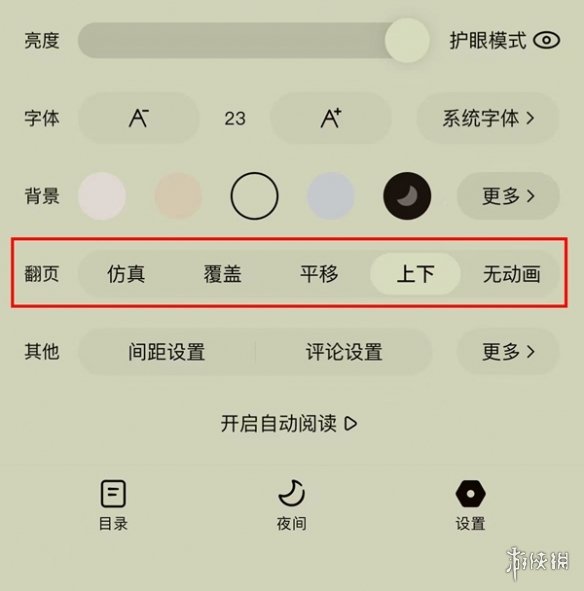 游侠网4