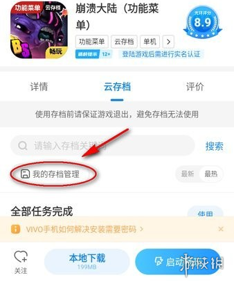 游侠网5