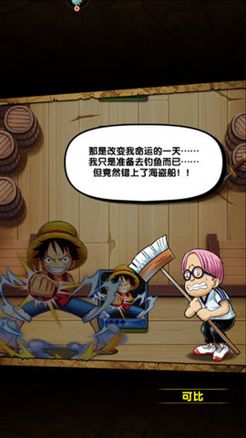 航海王强者之路安卓版