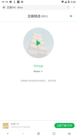 神奇浏览器修改版