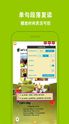好爸妈点读APP手机版
