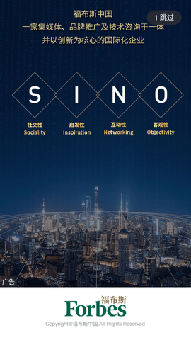 福布斯中文版
