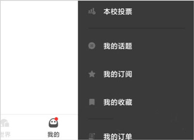 到梦空间管理系统App