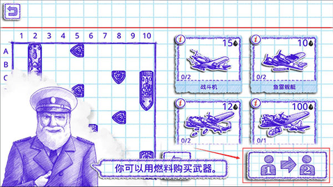 海战棋2无限石油版