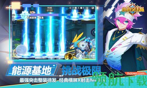 小小突击队破解版下载