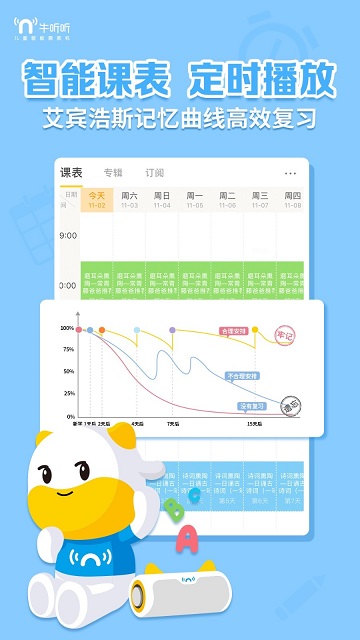 牛听听APP2025最新版