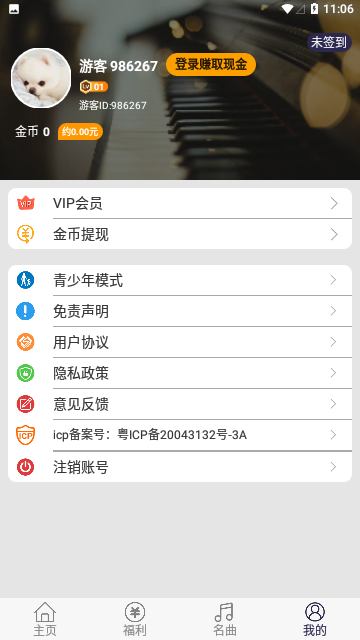 钢琴键盘模拟器手机版