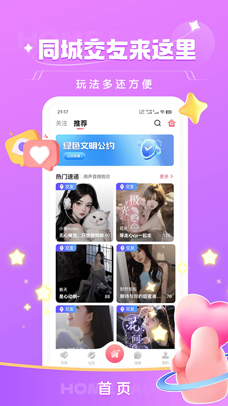 栖音app官方下载最新版本 栖音app官方下载最新版本