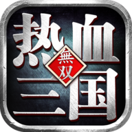 热血三国无双官方版 v23.4.13.19462