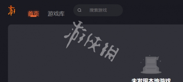 游侠网2