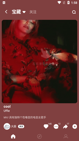 音悦台软件