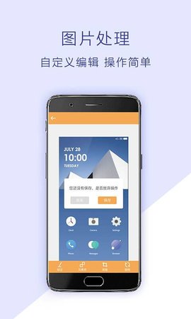 截屏助手免root破解版