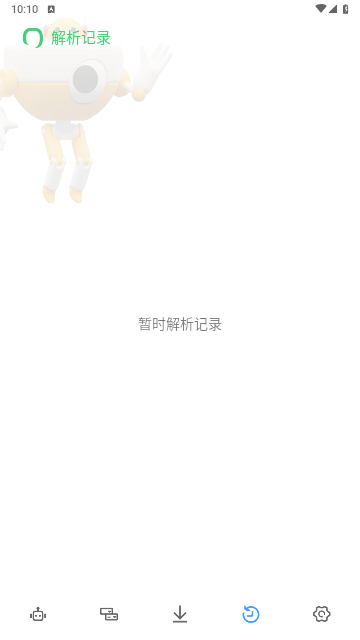 解析机器人手机版