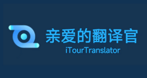 亲爱的翻译官2025免费版