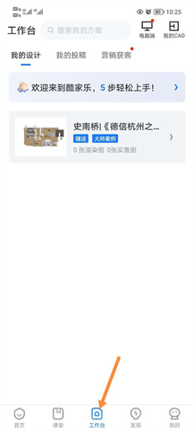 酷家乐2023最新版