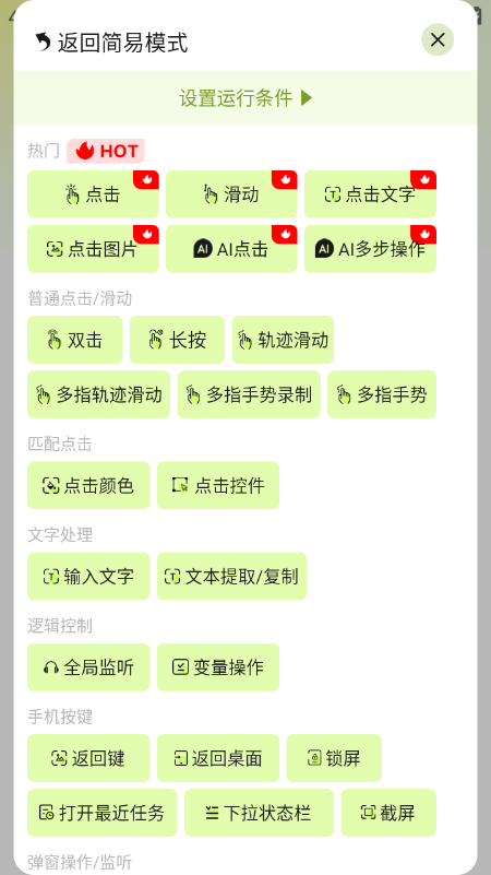 自动精灵官网下载安装手机版 自动精灵官网下载安装手机版