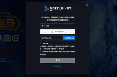 炉石传说国服版