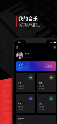 千千音乐app(原百度音乐)app免费版