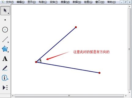 几何画板最新版
