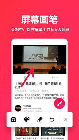 录屏助理免费版