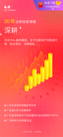 经传多赢股票至尊版
